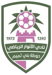 الأنوار