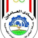 ابو قير للاسمدة